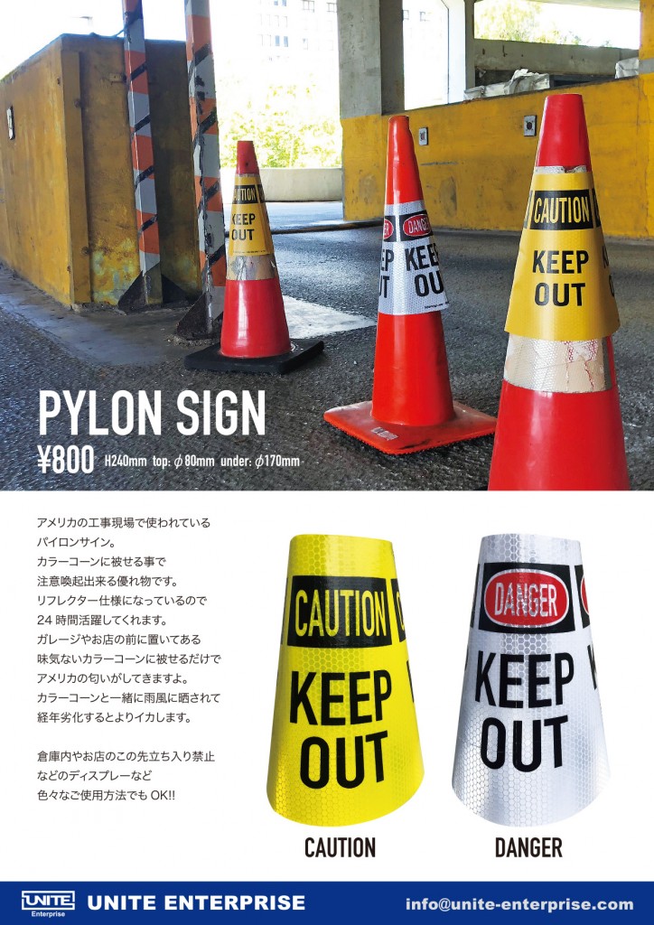 20190717＿PYLON SIGN