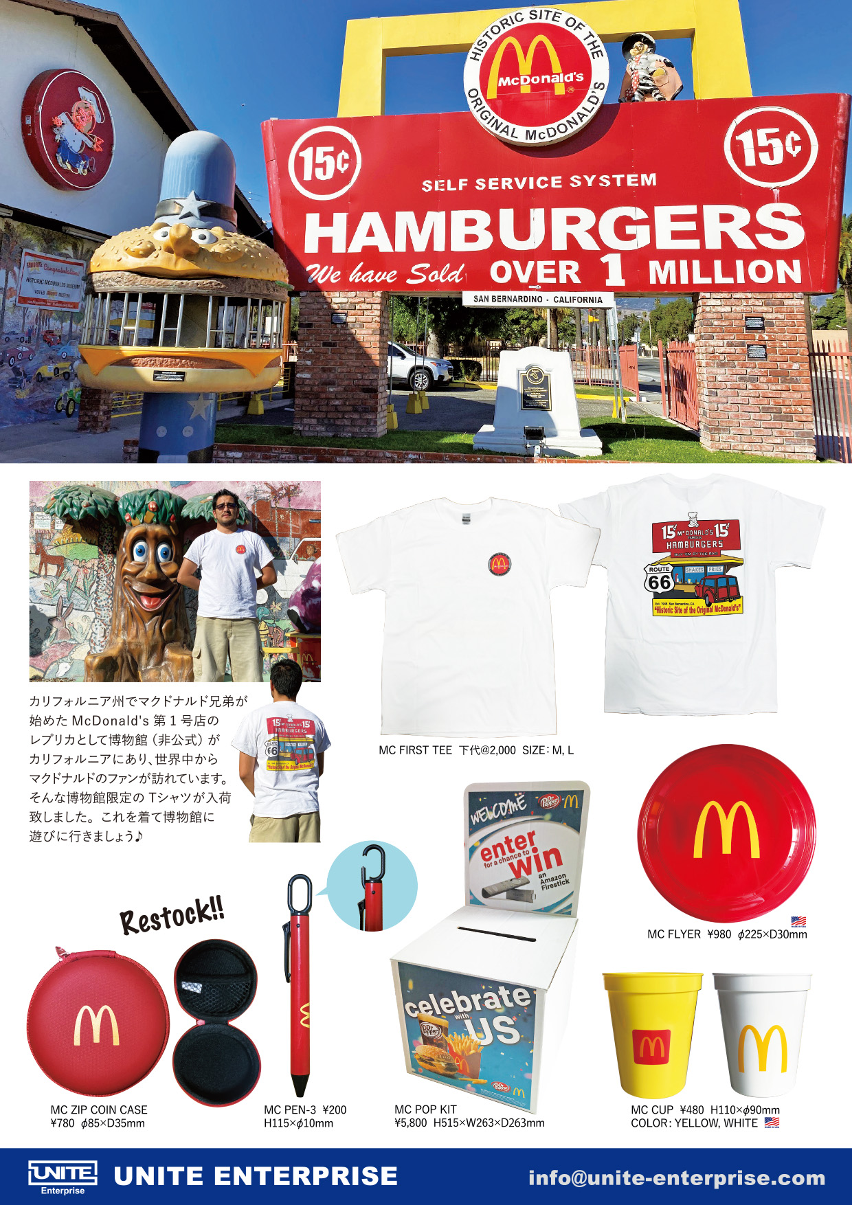 20191106＿McDonalds