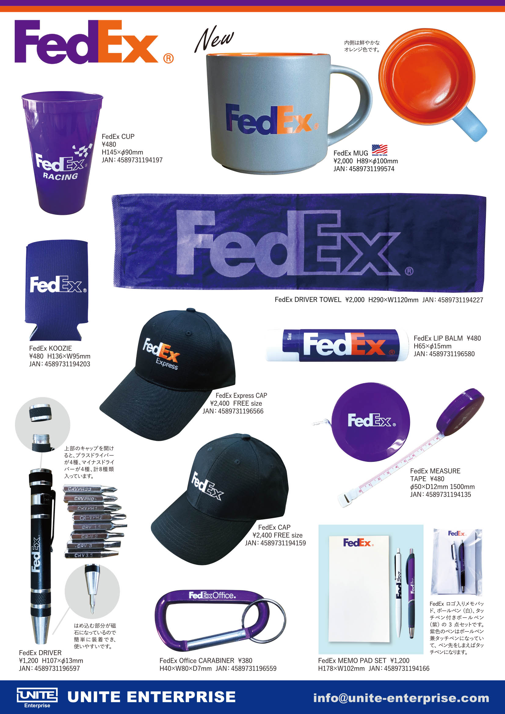 20200826＿FedEx