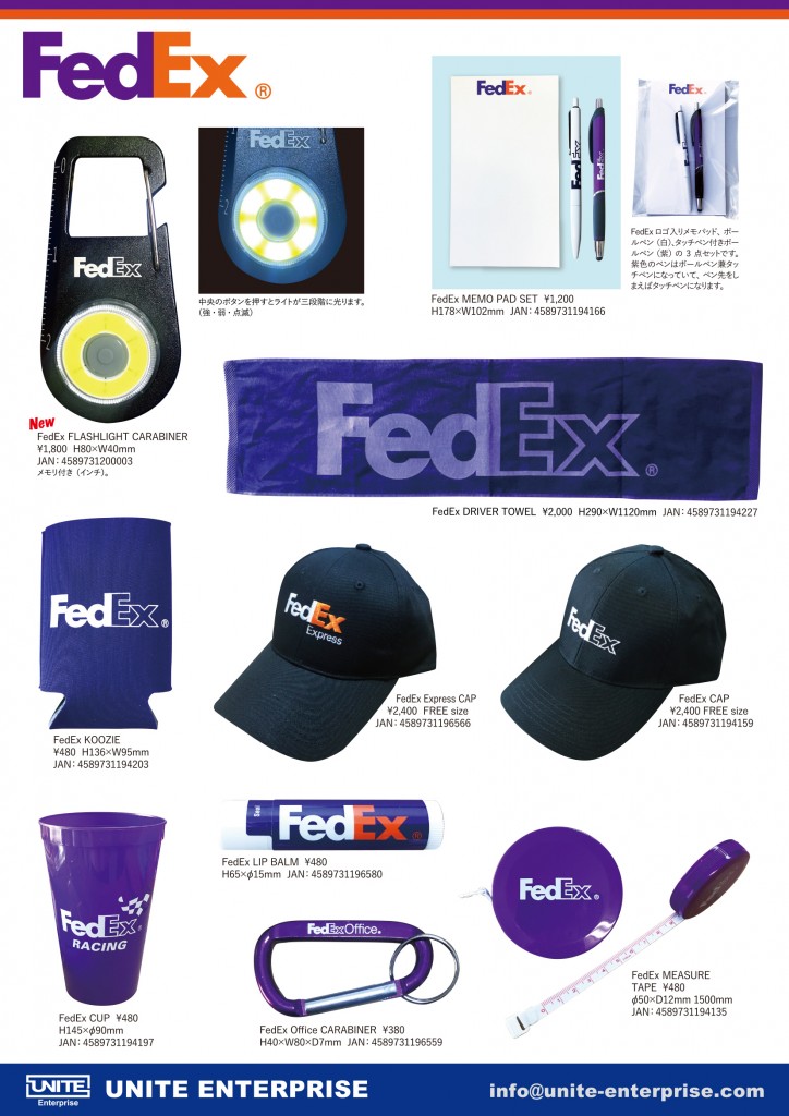 20201130＿FedEx