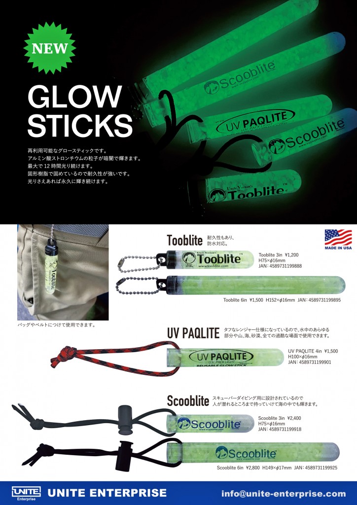 20201110＿Glow Sticks