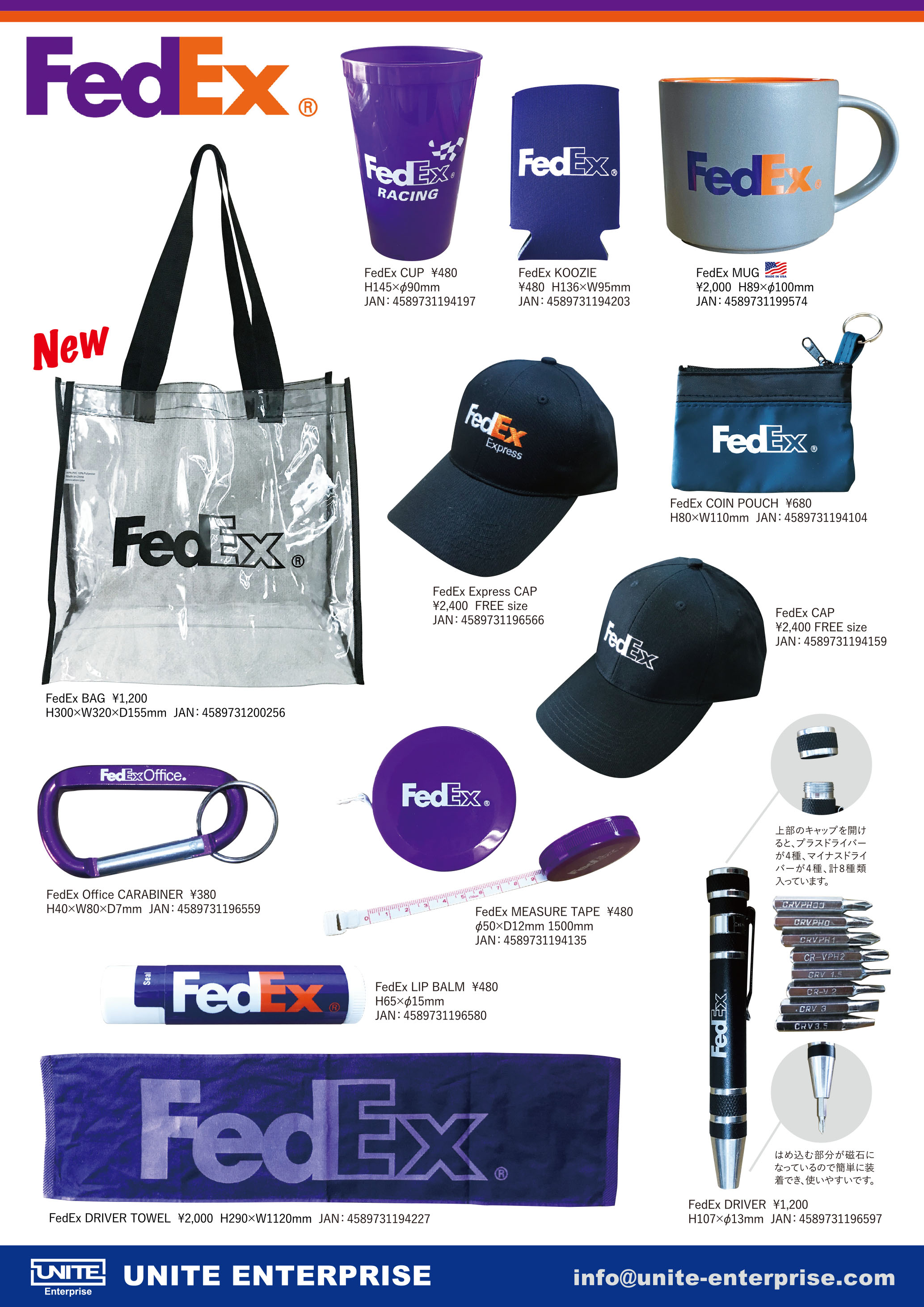 20210108＿FedEx