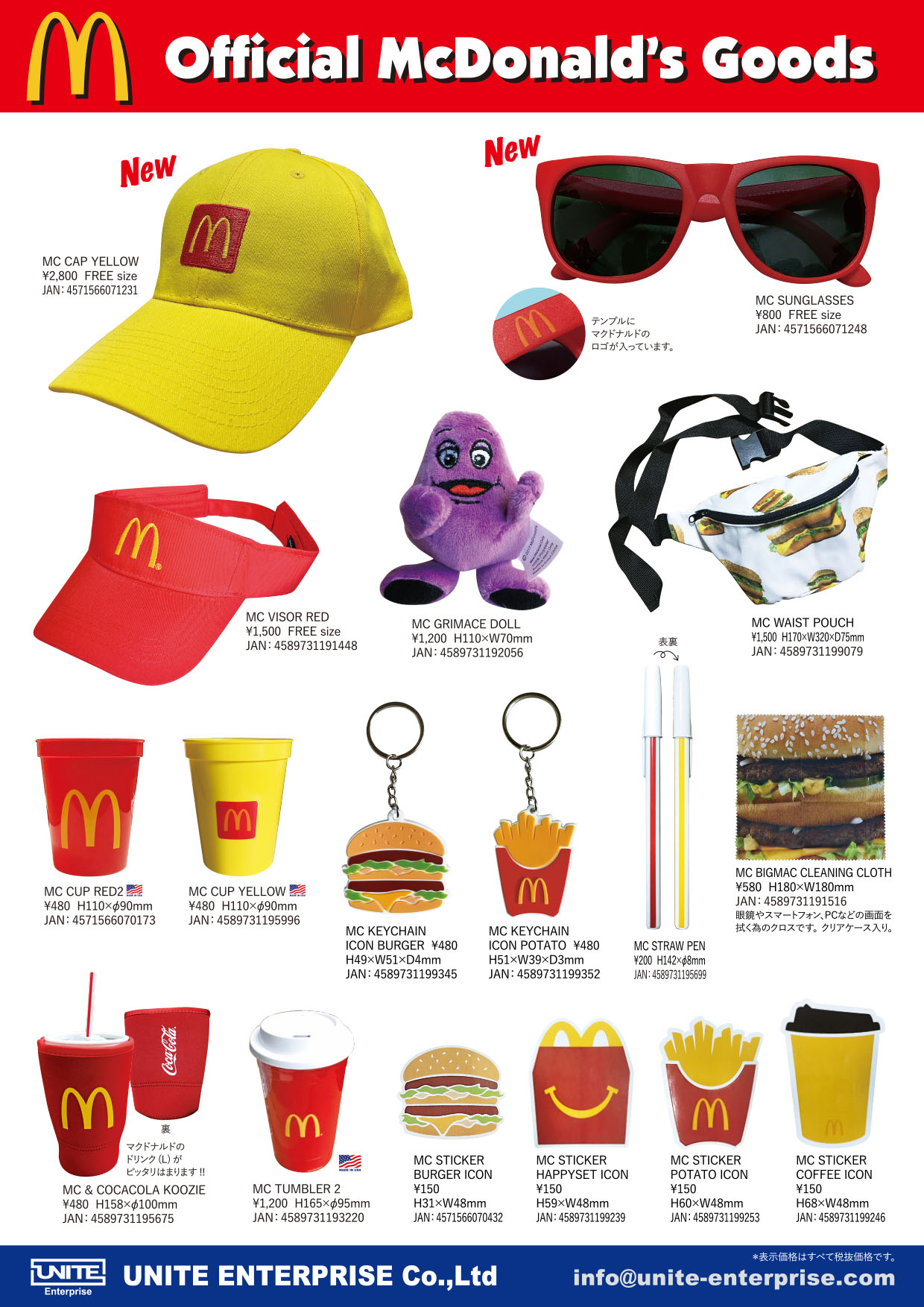 20210804＿McDonalds