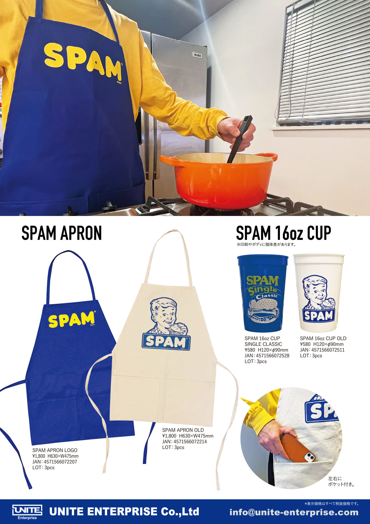 20220525＿SPAM APRON CUP
