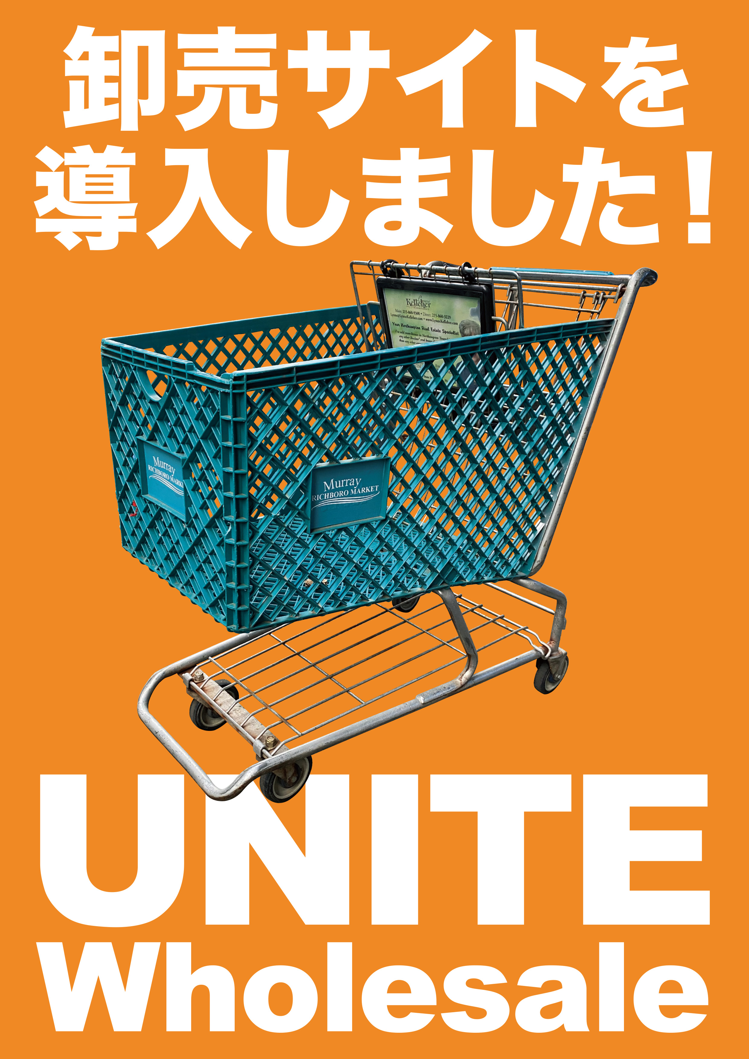 Unite-wholesale