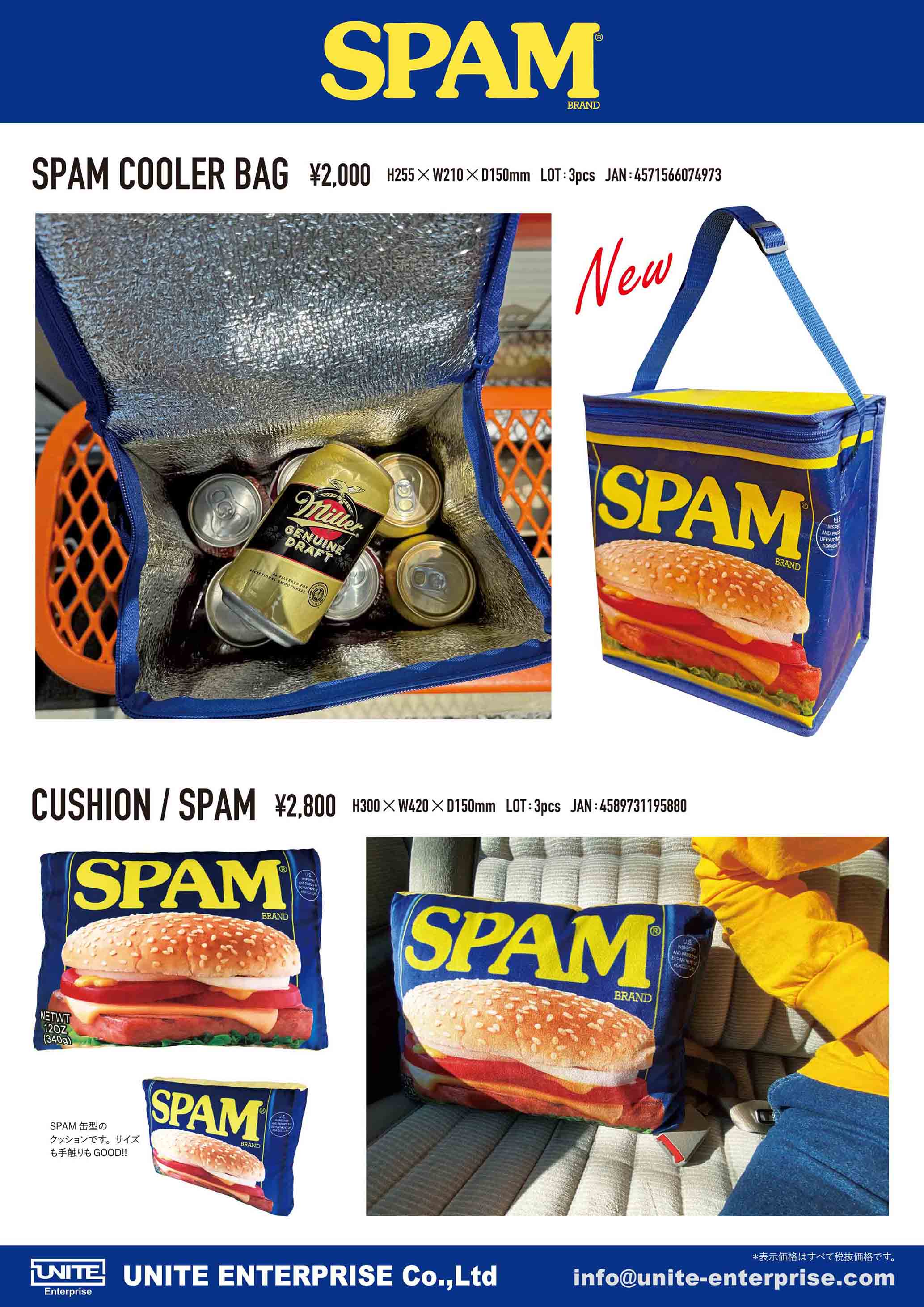 UNITE_SPAM-CUSHION_COOLER BAG