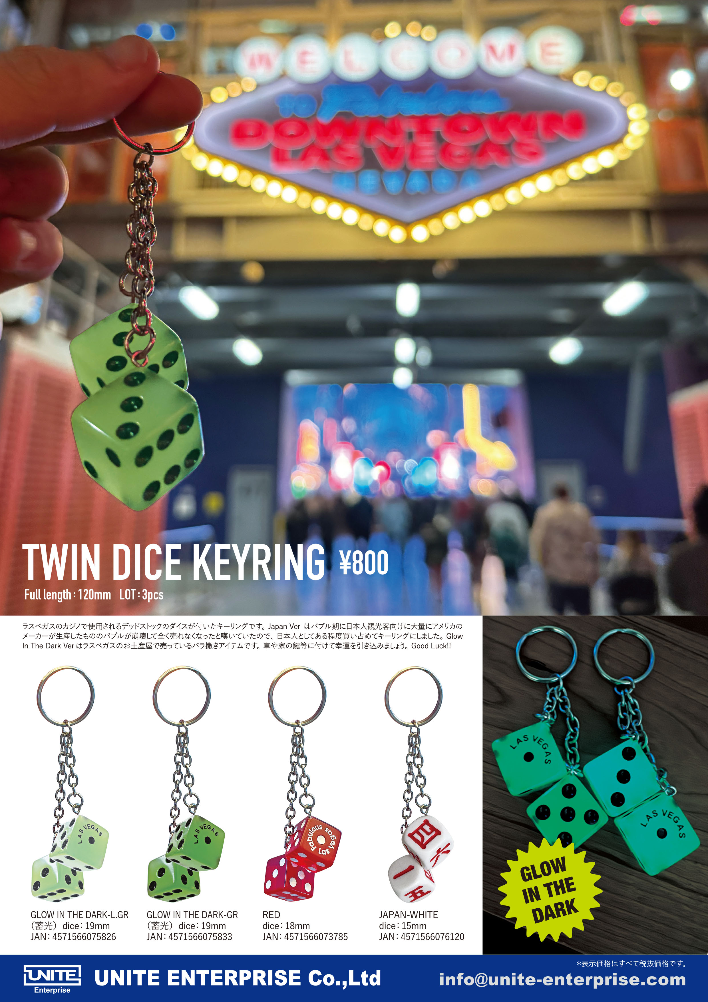 UNITE_TWIN DICE KEYRING