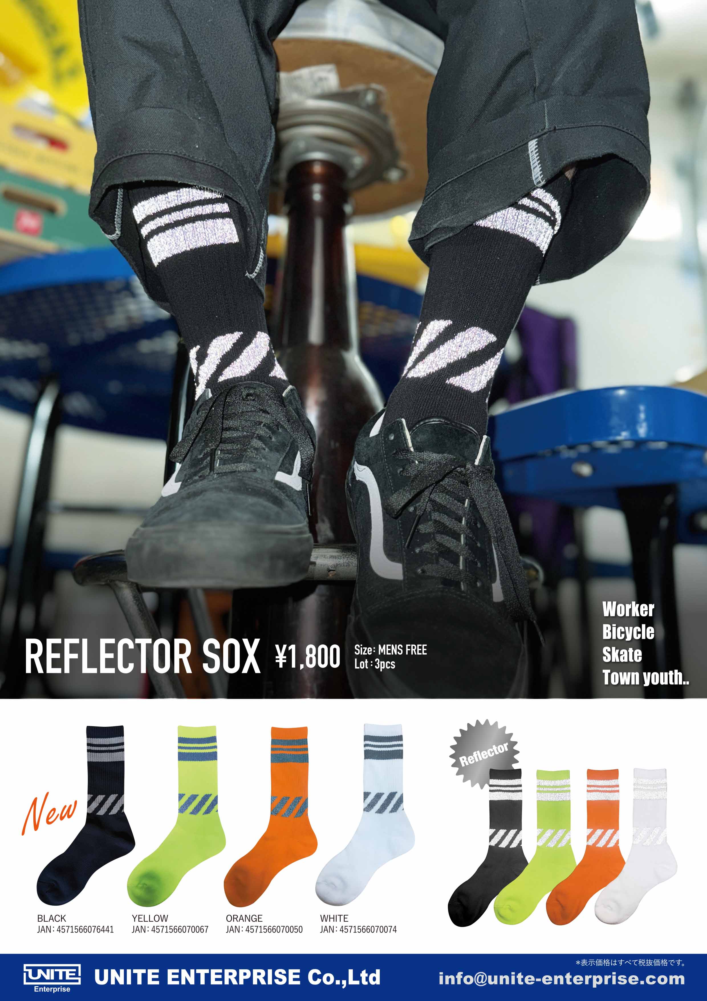 UNITE_REFLECTOR SOX-2