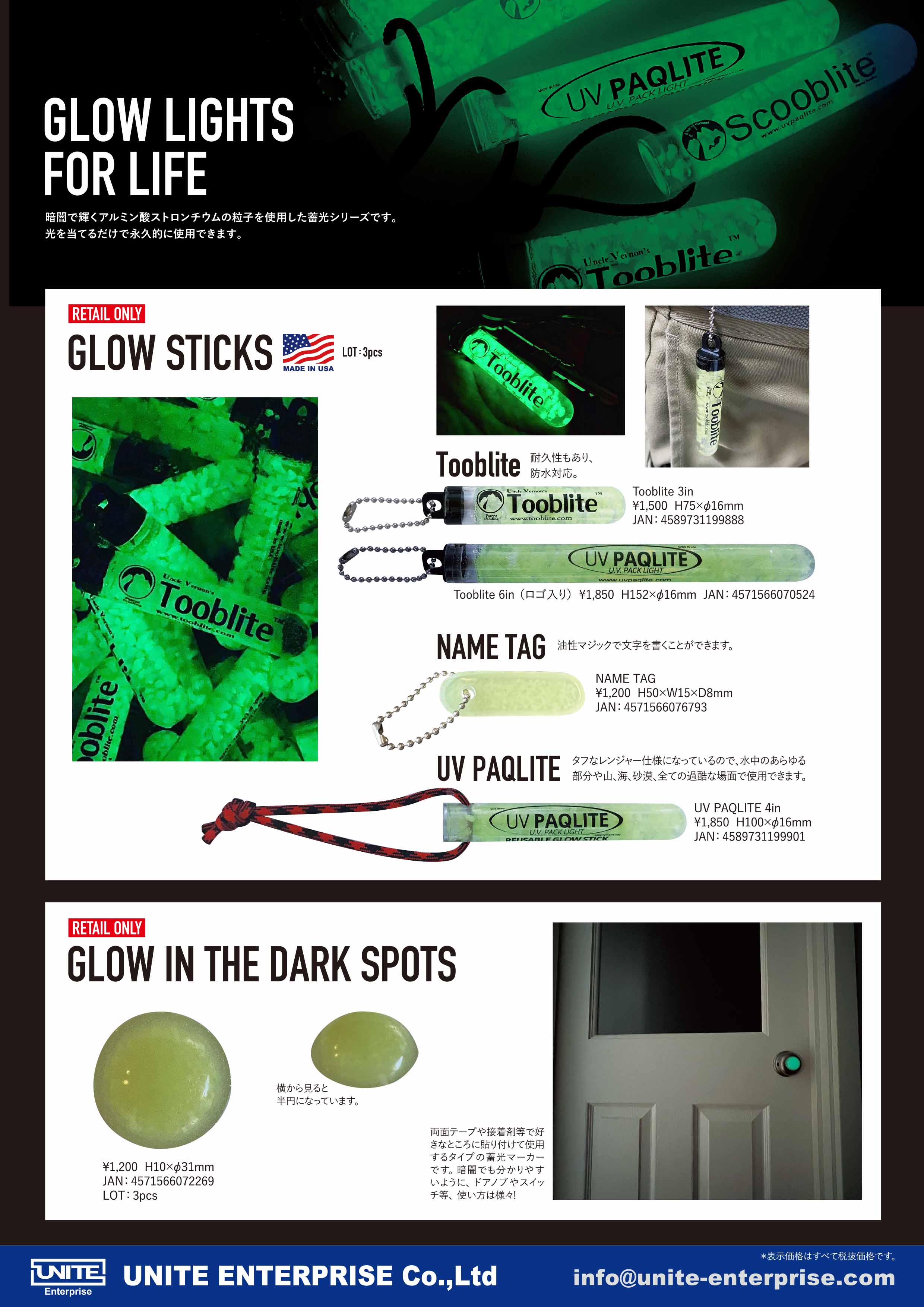 UNITE_GLOW STICKS-1