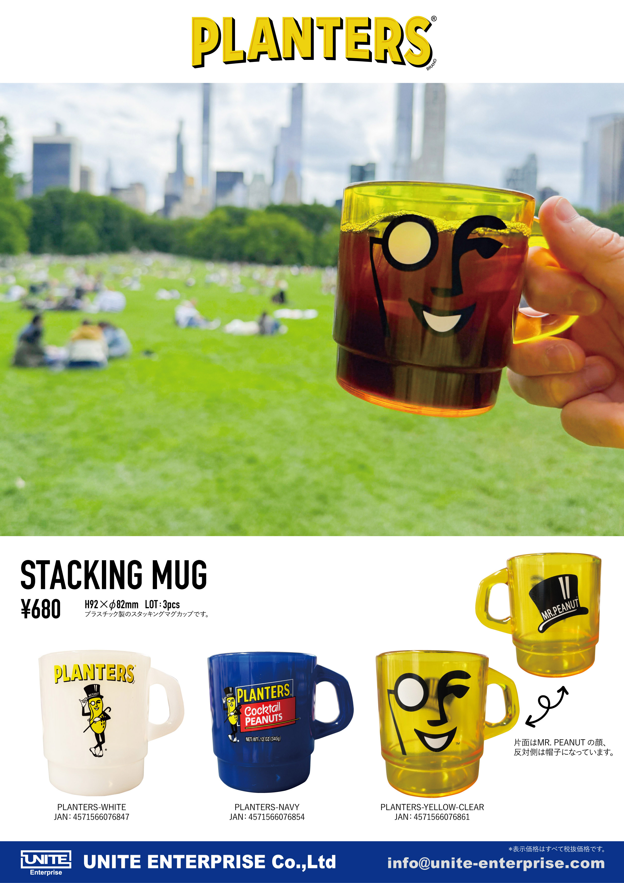 UNITE-PLANTERS-STACKING-MUG-1