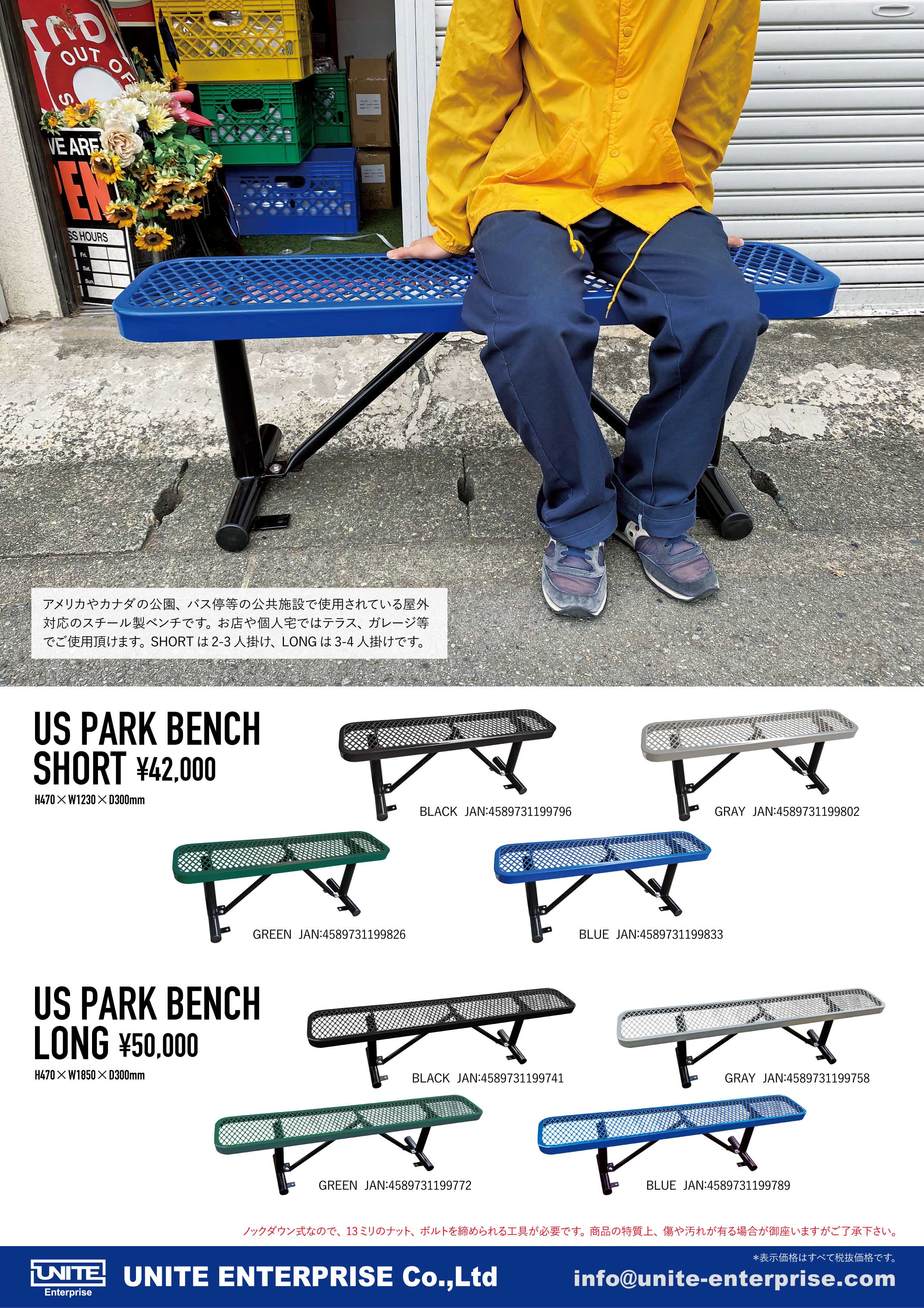 US-PARK-BENCH