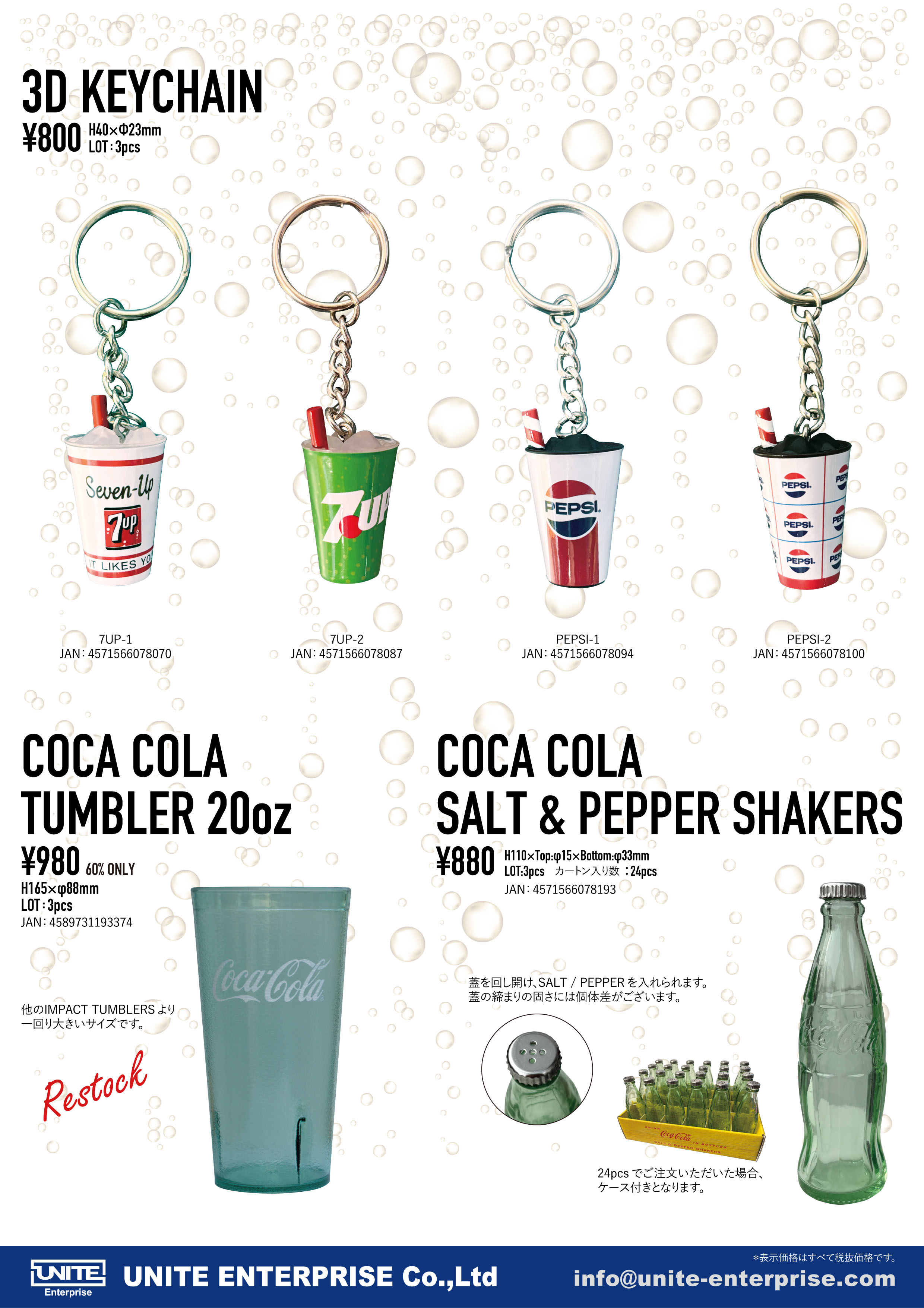 UNITE-3D-KEYCHAIN-1