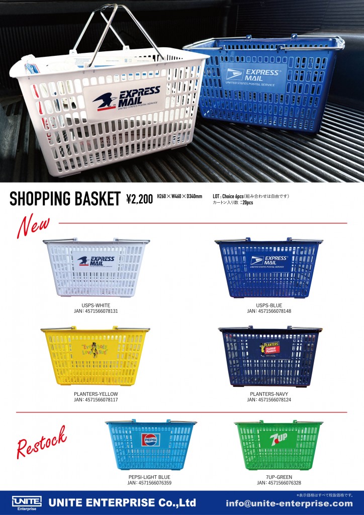 UNITE_SHOPPING-BASKET-2